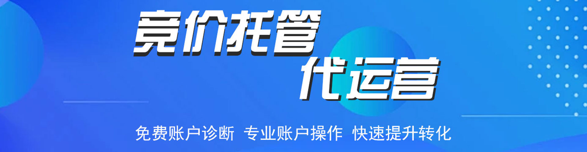 南江sem服务